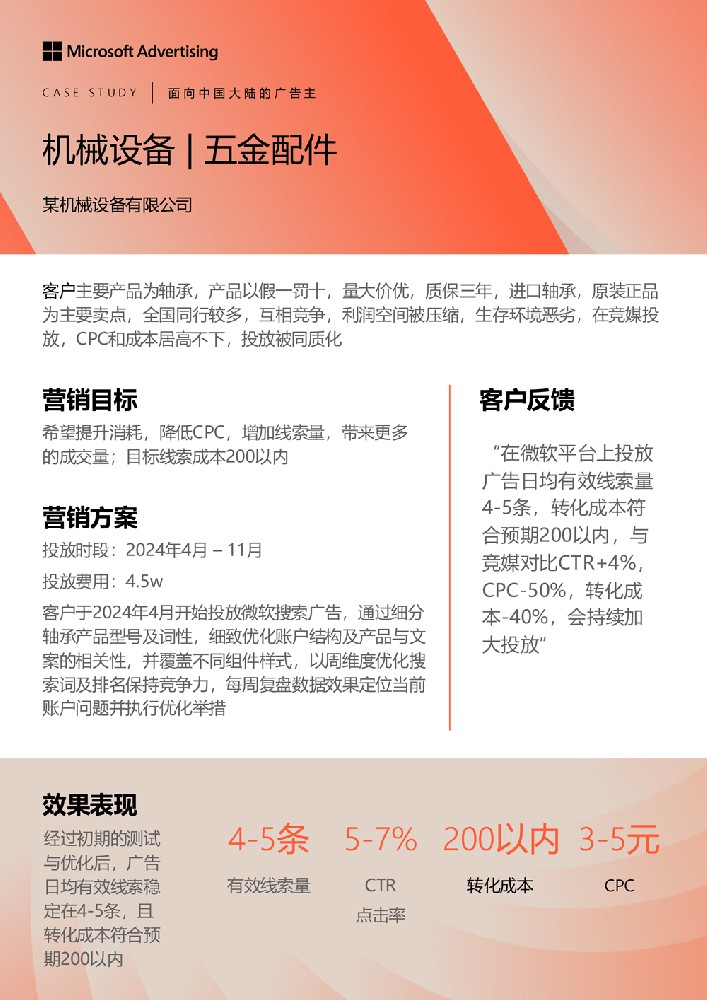 五金配件