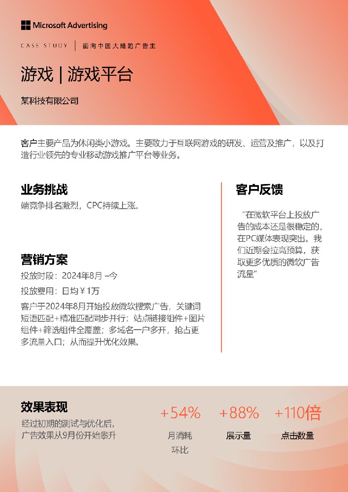 游戏平台