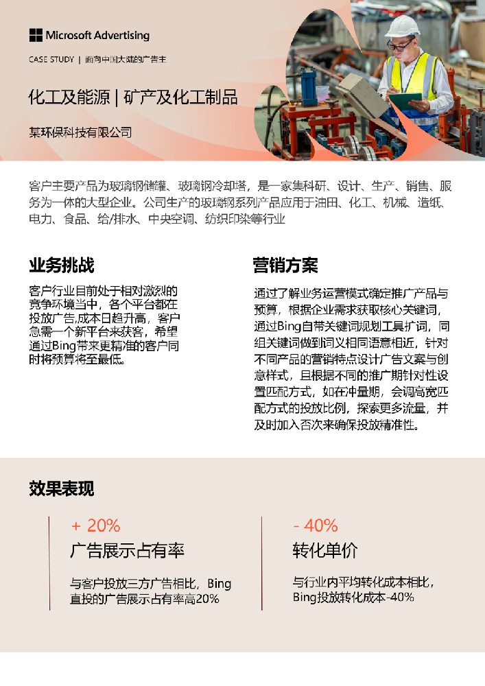 矿产及化工制品