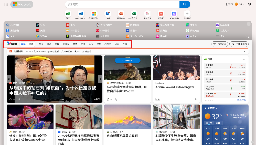 微软受众网络广告