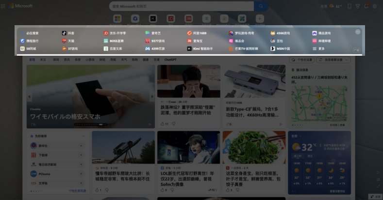 名站导航